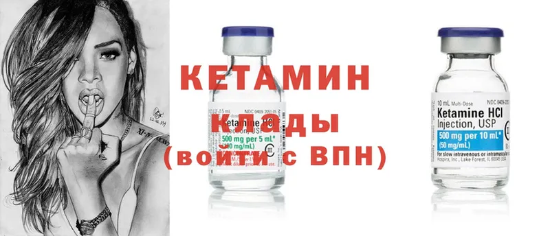 КЕТАМИН ketamine  закладки  Тетюши 